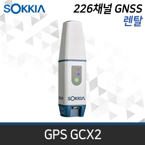 [SOKKIA] 소끼아 GPS GCX2 30일 렌탈 GNSS GPS 수신기 성적서